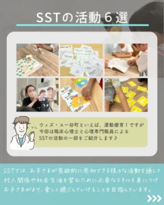 おやつ前のルーティンで行うSST。読み聞かせへの集中力を高め、内容に関する質問で理解を深