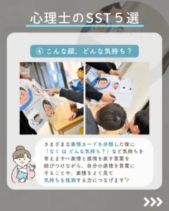表情カードの分類ワーク。感情を表す言葉と表情を結びつけ、自分の気持ちを言語化する力を養うSST