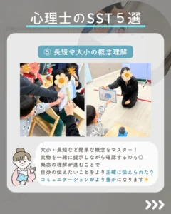 大小や長短の概念をマスターする療育活動。実物を見比べながら特徴を正しく捉える練習