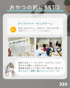「こんな時どうする?」のワークで意見を出し合う様子。多角的な視点から問題解決策を考えるSST