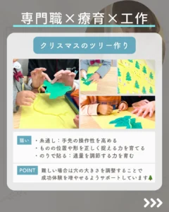 季節に合わせた制作あそび。四季の行事を通じて感性と発達を促す活動