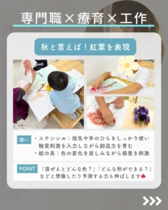 季節に合わせた制作あそび。四季の行事を通じて感性と発達を促す活動