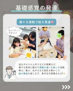 感覚統合を促す粘土やスライム作り。触覚を刺激し基礎感覚の発達を助ける実験