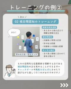 視空間認知を高めるビジョントレーニング。眼と手の協調性を養う専門的訓練