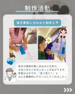 季節に合わせた制作あそび。四季の行事を通じて感性と発達を促す活動