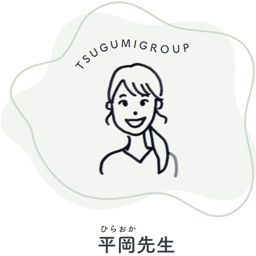 ウィズユー・谷町、作業療法士、平岡先生