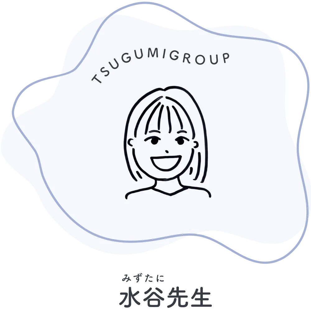 ウィズユー・谷町、看護師、福祉専門職員、水谷先生