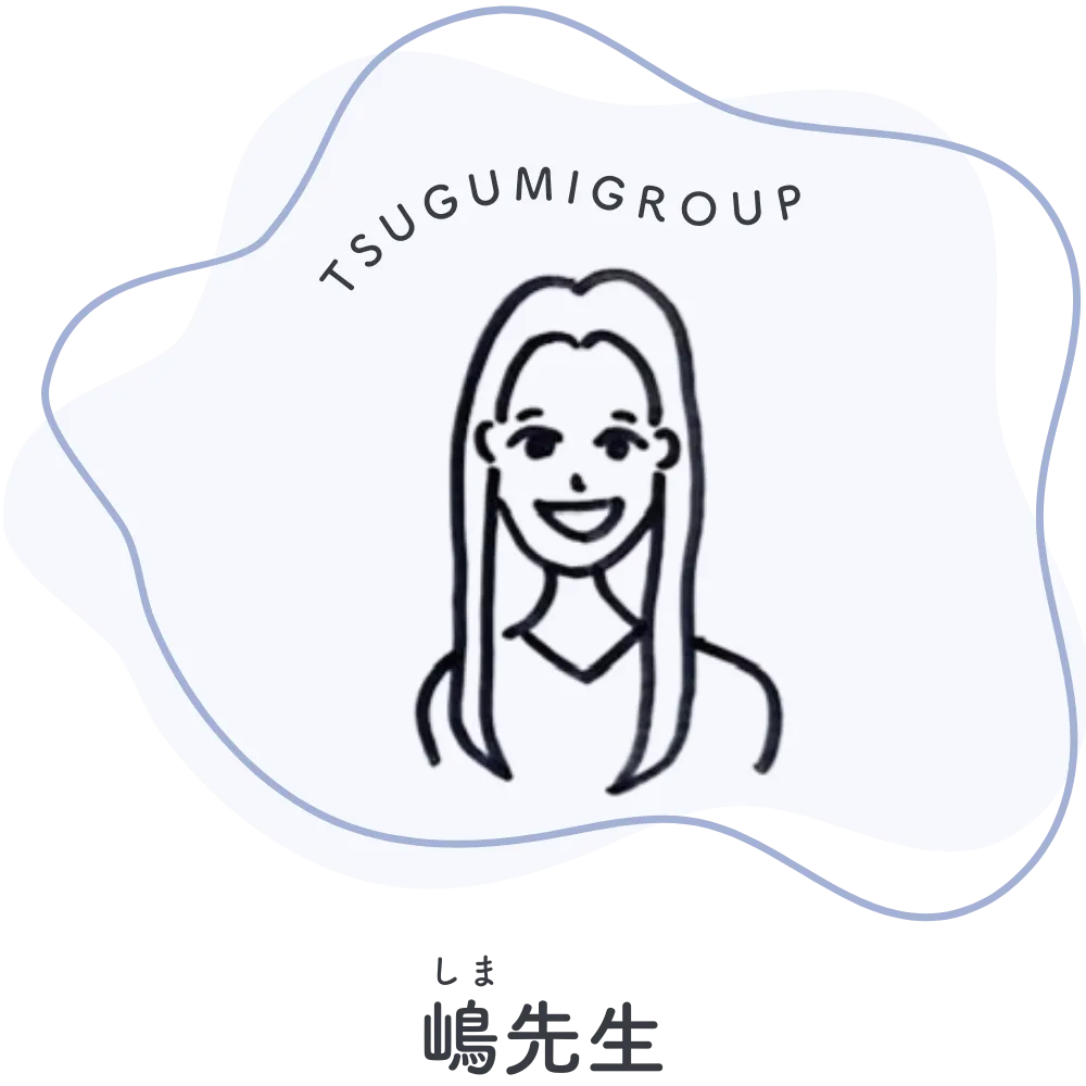 ウィズユー・谷町、心理担当職員、嶋先生