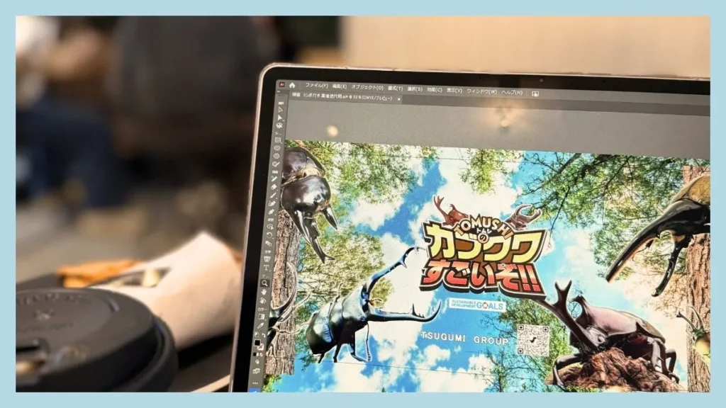 TSUGUMIグループは、SDGs事業を行っております